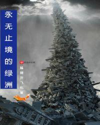 创新永无止境