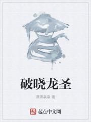 破晓龙神怎么打