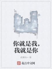 我就是你打一数字