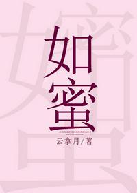 农家有女甜如蜜