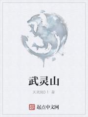 武陵山森林公园门票多少钱一张