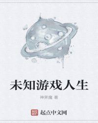 游戏人生无删减