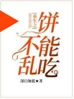 山楂饼不能乱吃