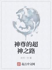 征神之路神识20级怎么刷