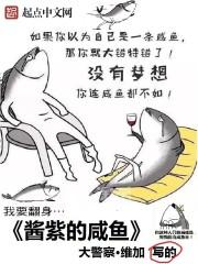 咸鱼酱