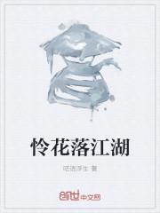 怜落是什么意思