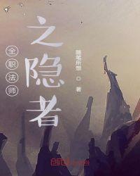 全职法师之影者