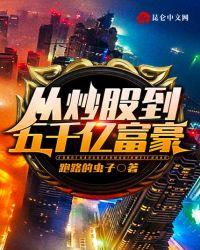 2022最大十倍杠杆炒股平台