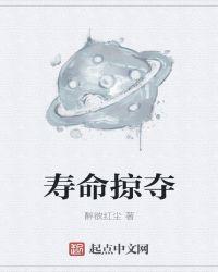 四合院我掠夺寿命