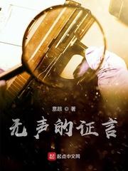 无声的证言第十三季