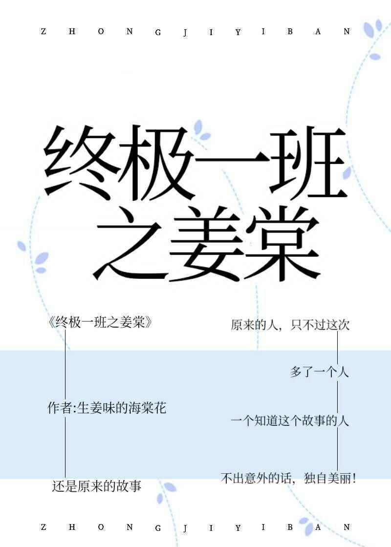 终极一班2免费播放