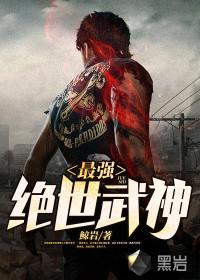 绝世武神漫画陈枫