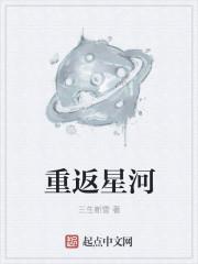 重返星球x激光怎么用