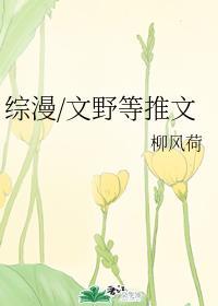 综漫/文野/咒回等推文 2021