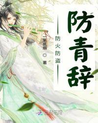 防火防盗防师弟