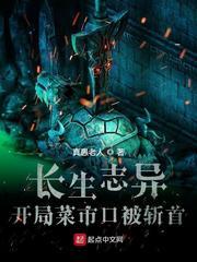 开局菜市口被斩首epub