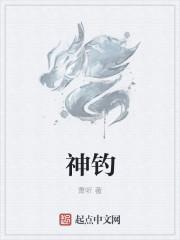 神钦鬼伏是什么意思