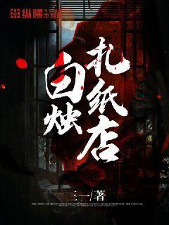 白烛是什么意思