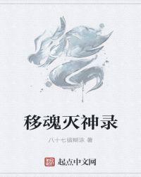 中州灭神录