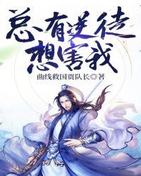 总有逆徒想欺师灭祖主角叶丹青