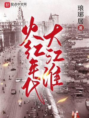 重回火红年代1953东