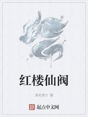 红楼仙是什么酒