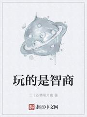 玩骰子需要智商吗