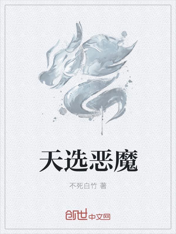 天选之人有魔法师吗