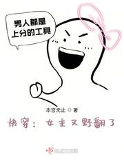 快穿女主又野翻了看书啦