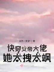 快穿之女帝大佬心尖宠