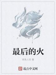 最后的前线免费观看完整版