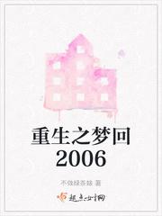 重生之梦回2000陆飞