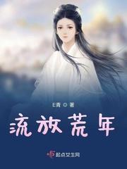 荒年流放嫡女有女主吗