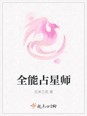 占星师什么意思