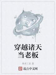 穿越诸天当老师的