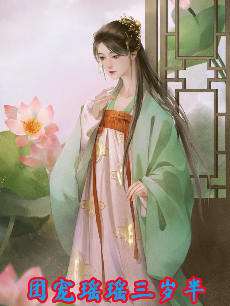 帝尊苏莫瑶池女帝