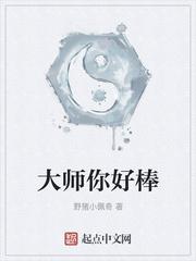 大师你好 埋头草