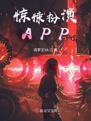 综英美鬼怪扮演APP