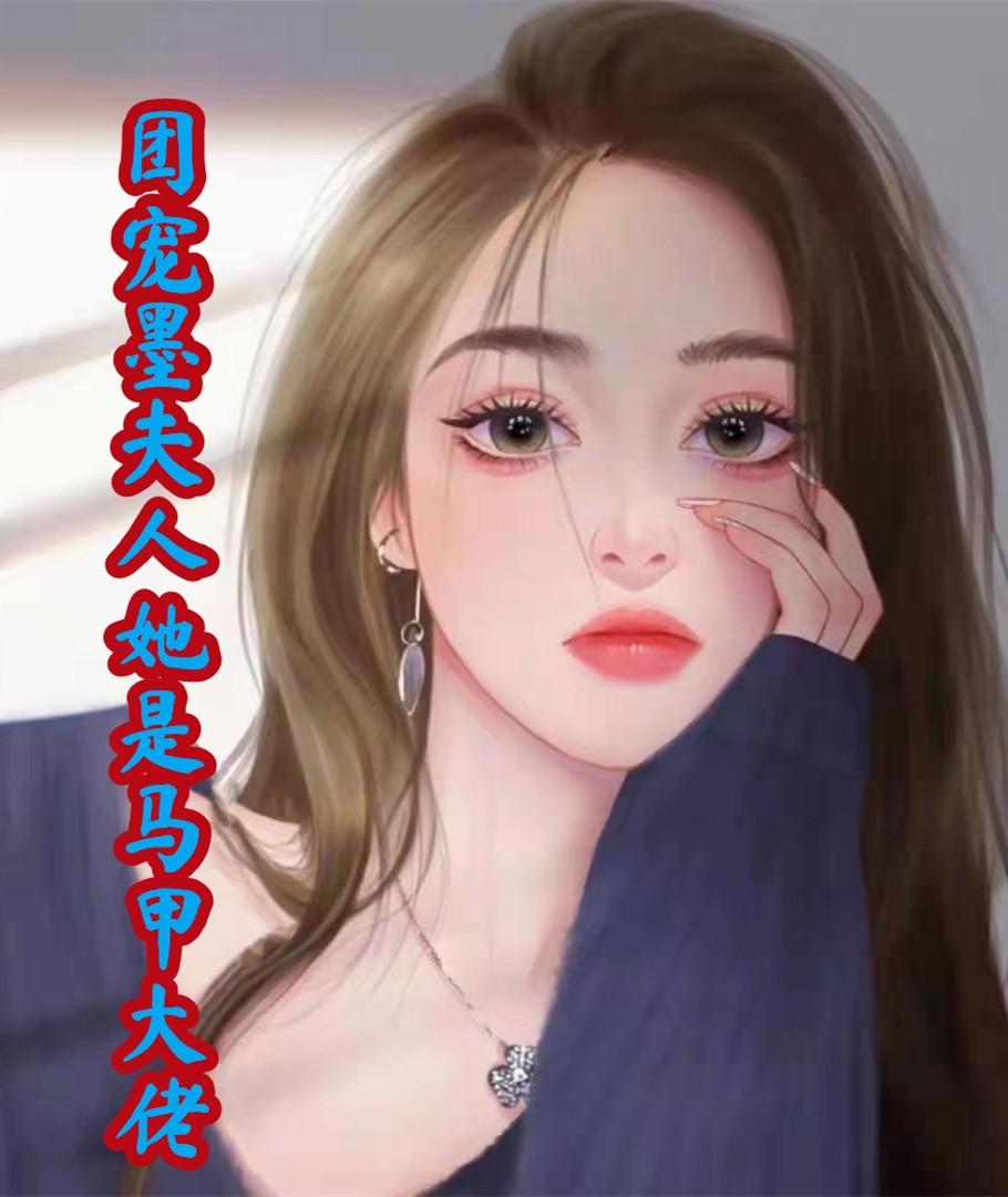 女主叫颜晚