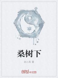 桑树下种什么经济作物