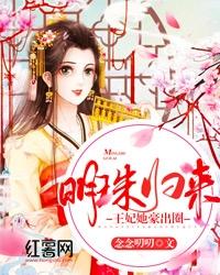 女主叫明珠