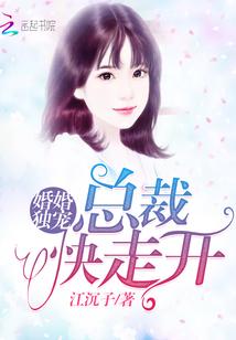 总裁独宠新婚