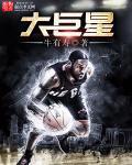 nba历史前十大巨星