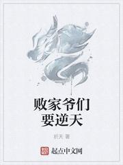 形容败家爷们叫什么