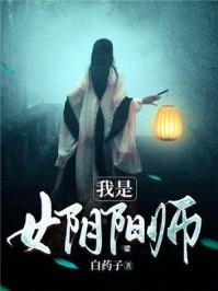 阴阳师骨女