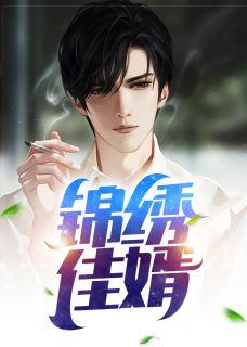 纪少龙林芷晴全文免费听书