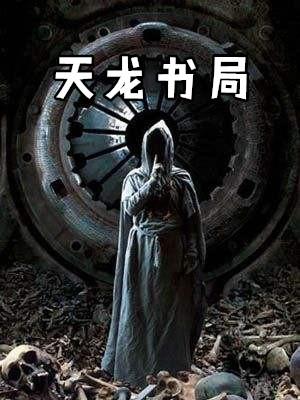 天龙书法大师