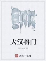 大汉将军战甲