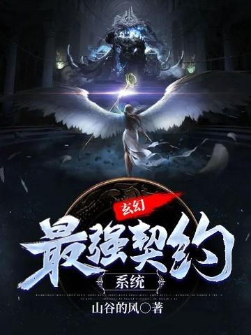 契约玄幻女主文