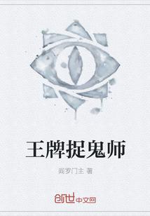 王牌捉妖师什么时候上线